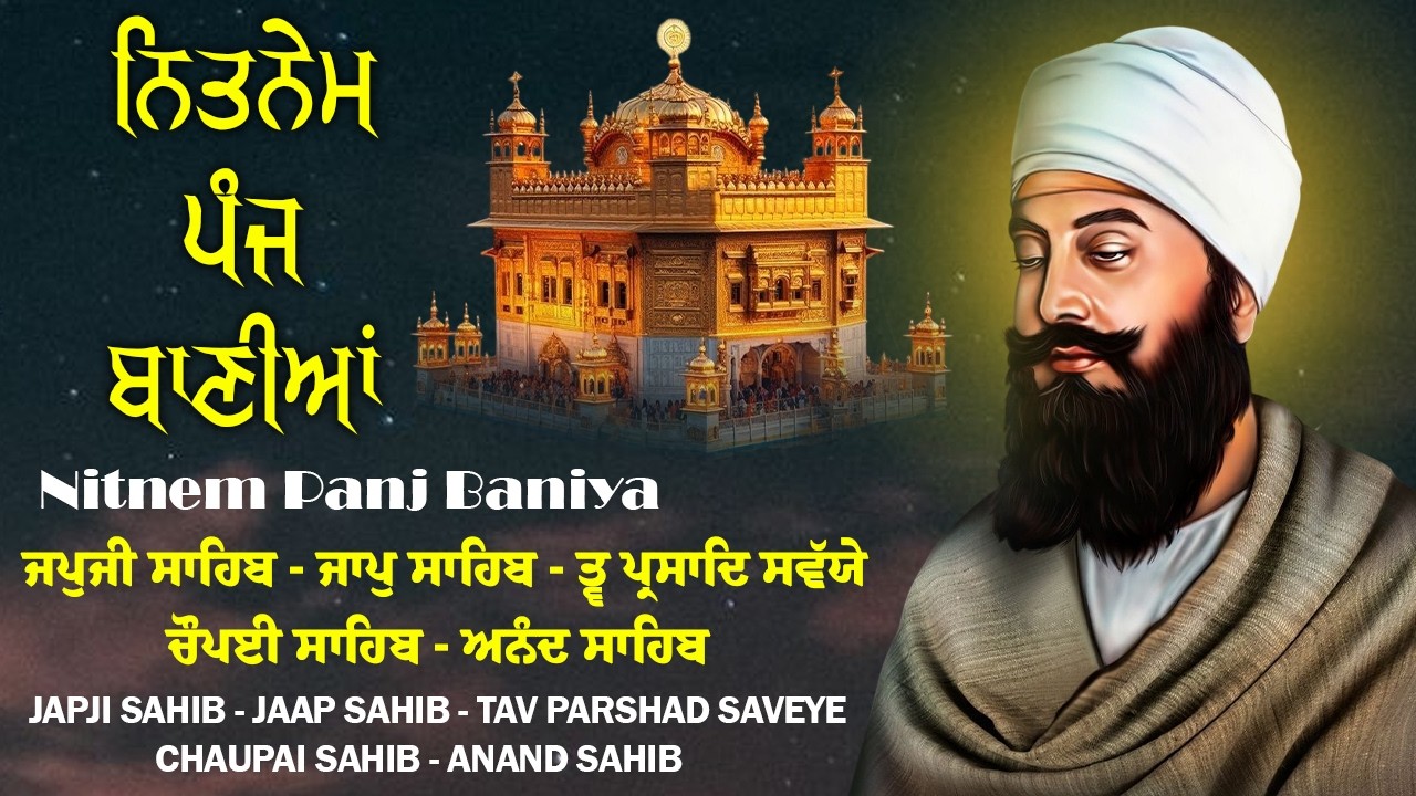 Nitnem Sahib Full Path | Nitnem Sahib | Panj Baniya Da Path | Nitnem Sahib Full Path #wmk#Ikonkar