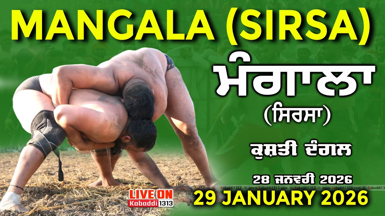 🔴[LIVE] Mangala (Sirsa) Kushti Dangal  || 29 January 2026 || www.kabaddi1313.com