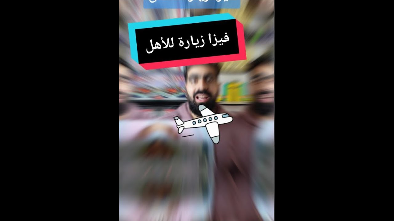 فيزا زيارة شنغن ل الأهل ألمانيا, اهم نصائح للحصول على فيزا زيارة المانيا