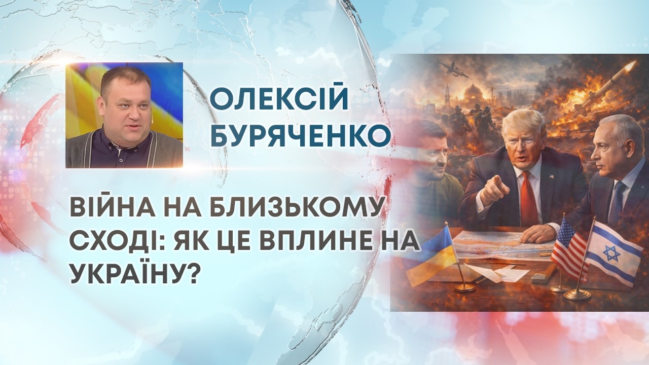 ТВ7+. ВІЙНА НА БЛИЗЬКОМУ СХОДІ: ЯК ЦЕ ВПЛИНЕ НА УКРАЇНУ?