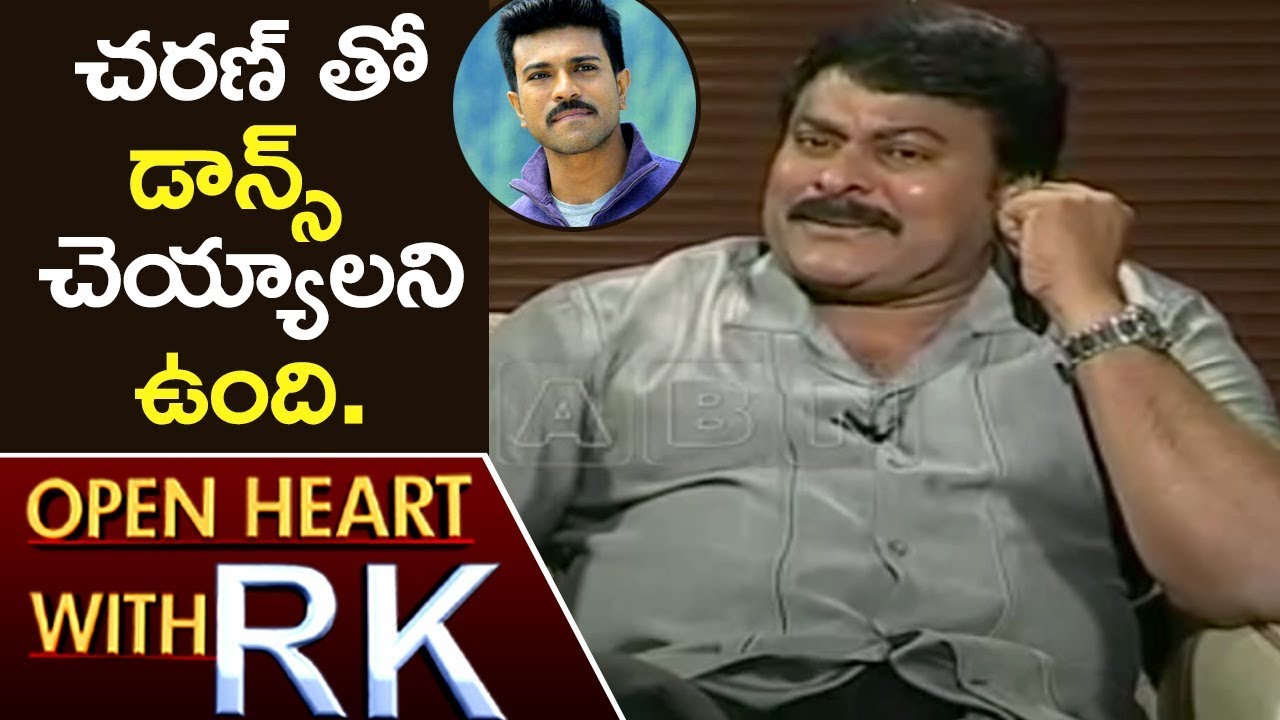 Megastar Chiranjeevi On His Son Ram Charan | Open Heart With RK | ABN Telugu