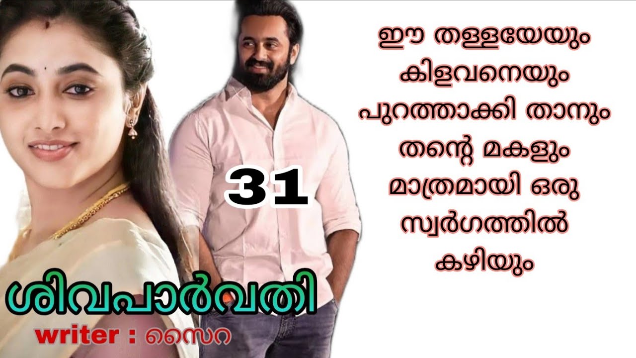 നിന്നെ കൊണ്ട് എല്ലാ സത്യങ്ങളും പറയിക്കാനും എനിക്കറിയാം........