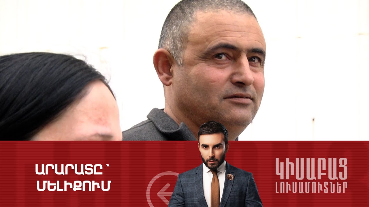Արարատը` Մելիքում / Կիսաբաց Լուսամուտներ 28.05.2024