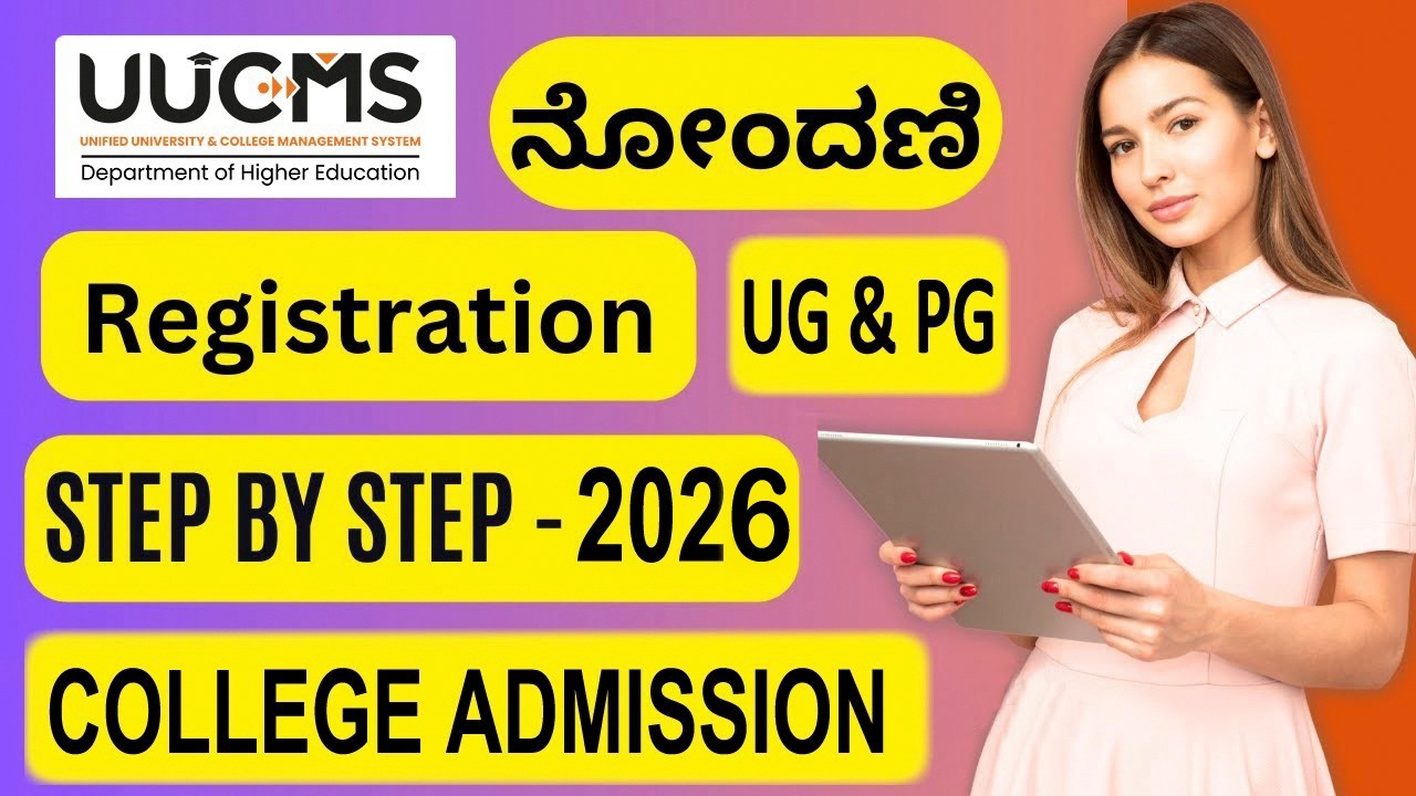 UUCMS Registration And Admission Process | UG & PG UUCMS New Candidate Admission
