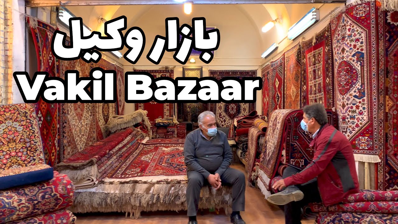 Iran Shiraz city tour: Vakil bazaar |ایران شیراز: بازار وکیل و سرای مشیر