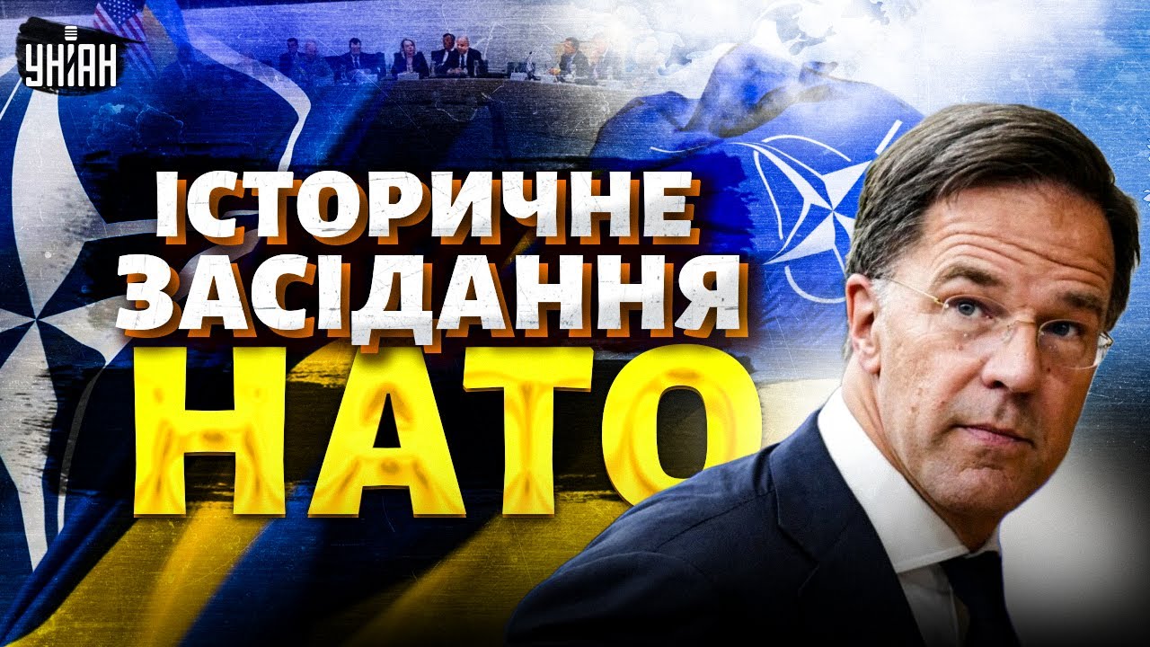 ❗️Історичне засідання НАТО: англо-французькі війська в Україні! Ось як завершиться війна
