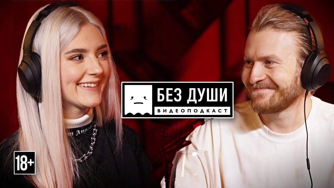 🎙БЕЗ ДУШИ: Eva Elfie | СЕКСУАЛЬНОЕ ОБРАЗОВАНИЕ, ДИПФЕЙКИ и ДРОЧИЛЬНИ, а также PORNHUB в РОССИИ.