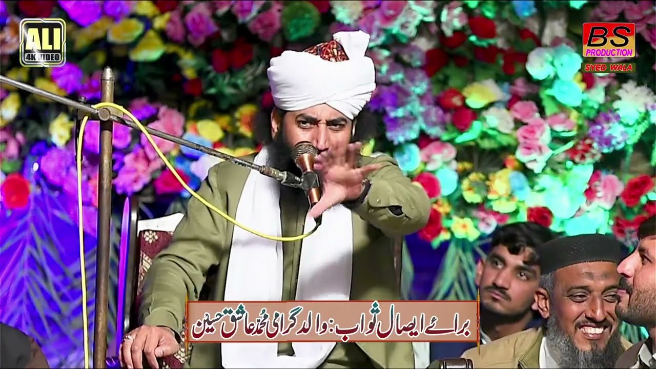 Syed Imtiaz Shah Kazmi || Bayan in Syedwala || Ali 4k video