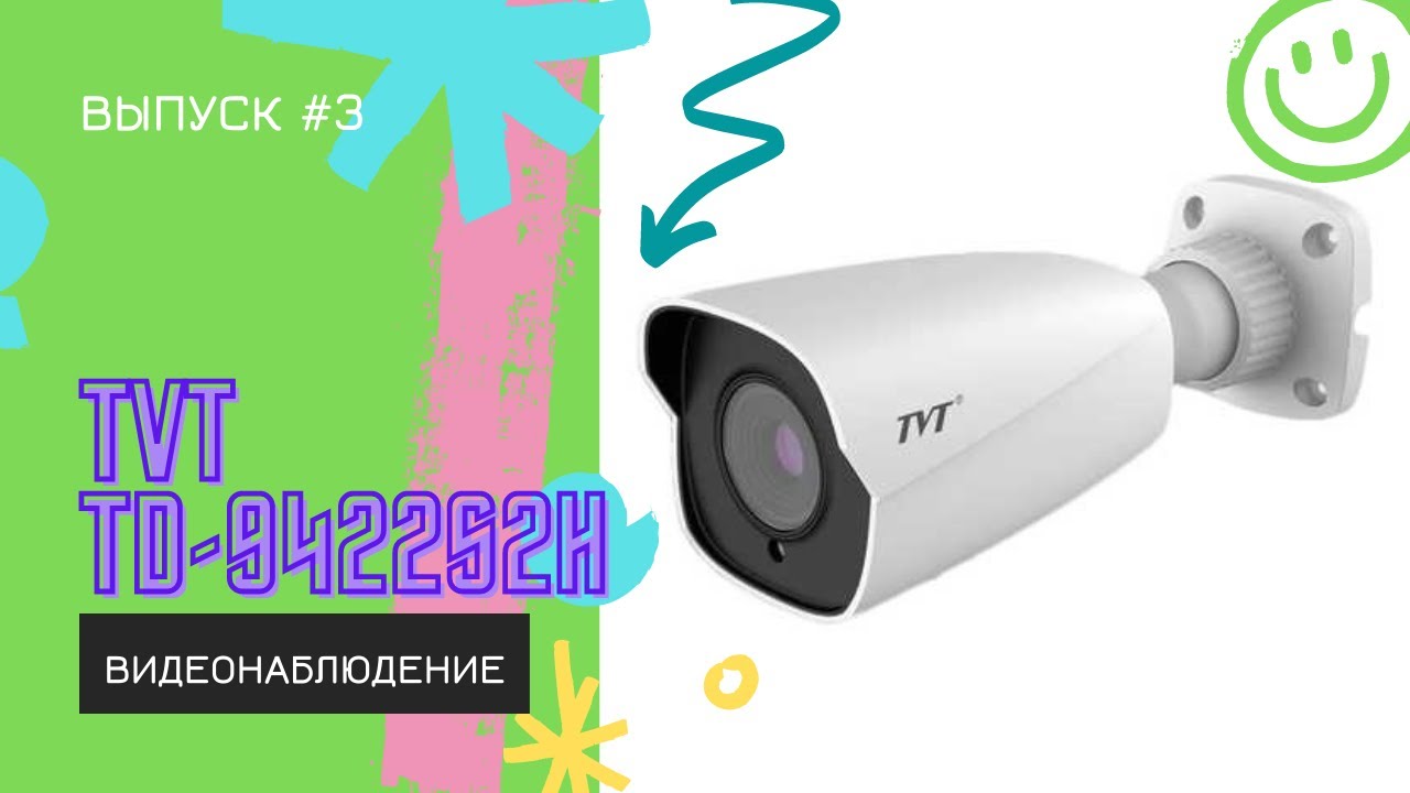Доступная камера наблюдения от TVT. Сейчас покажу!