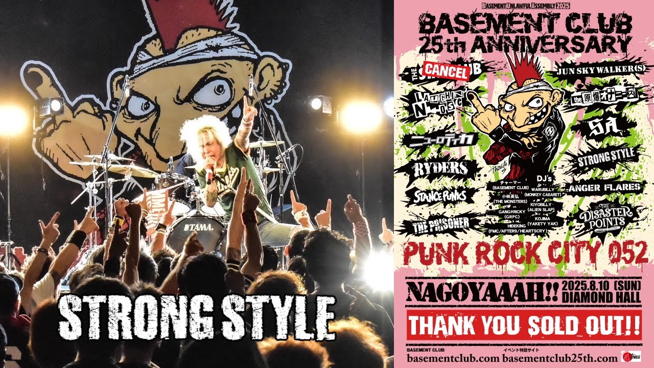 STRONG STYLE - 2025.8.10 