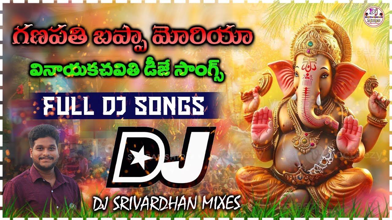 Ganapathi Bappa Moriya Dj Song || Latest Ganesh Dj Songs|| Dj Srivardhan Mixes|| Ganesh Dj Song 2025
