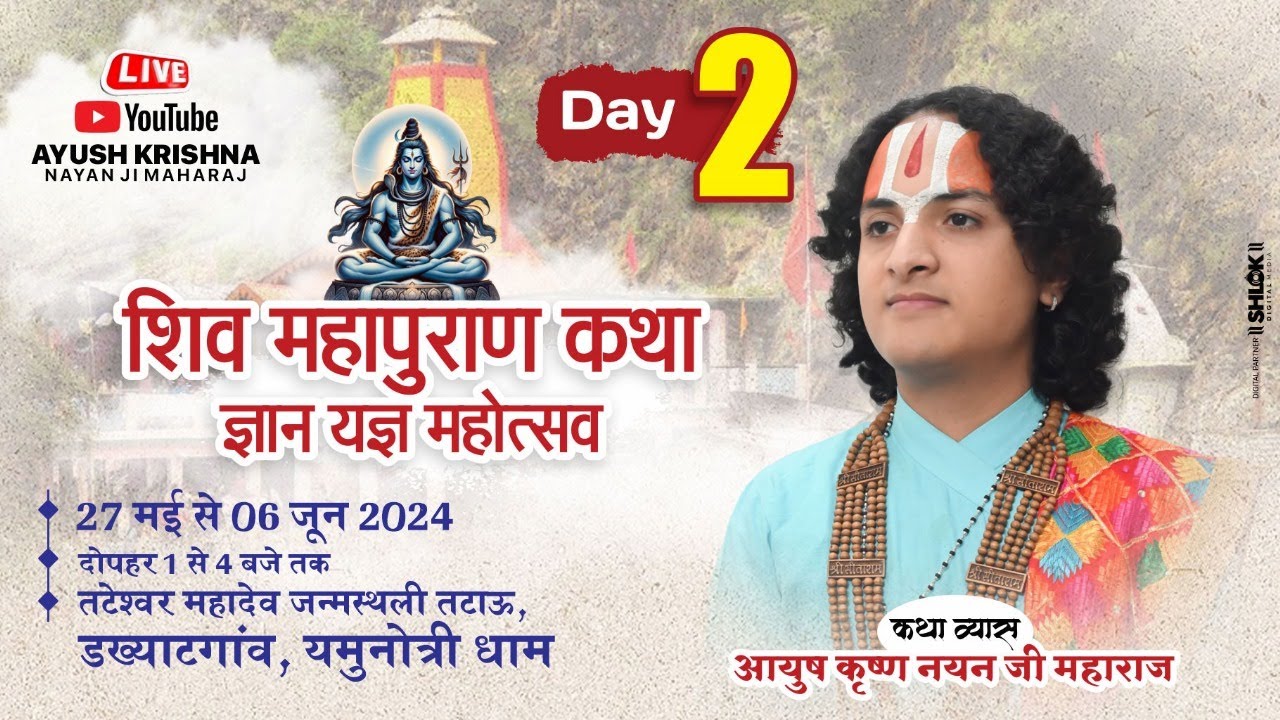 Day 2 Live- शिव महापुराण कथा।।pt.Ayush krishn nayan ji maharajडख्याट गांव यमुनोत्री, से सीधा प्रसारण