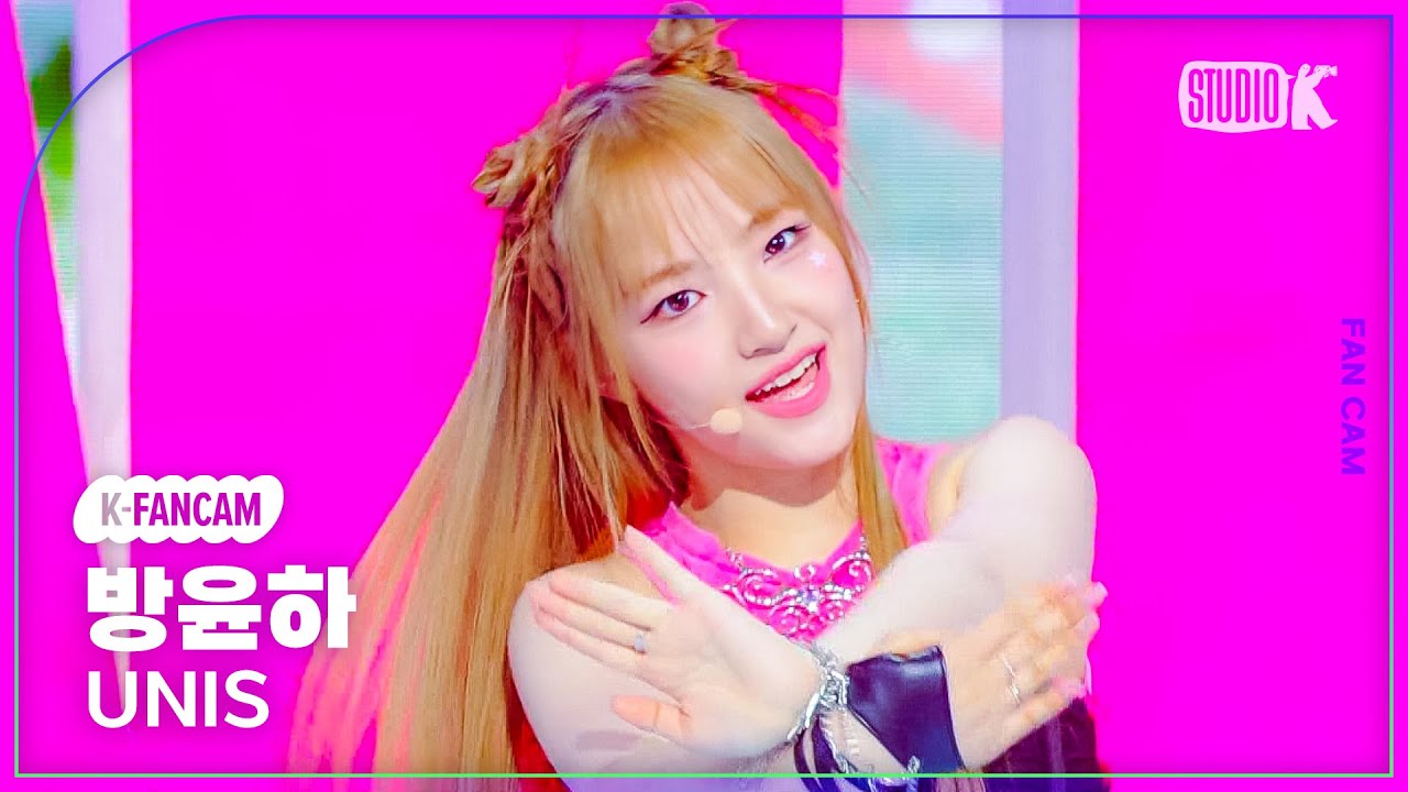 [K-Fancam] 유니스 방윤하 직캠 '너만몰라' (UNIS YUNHA Fancam) @MusicBank 240816