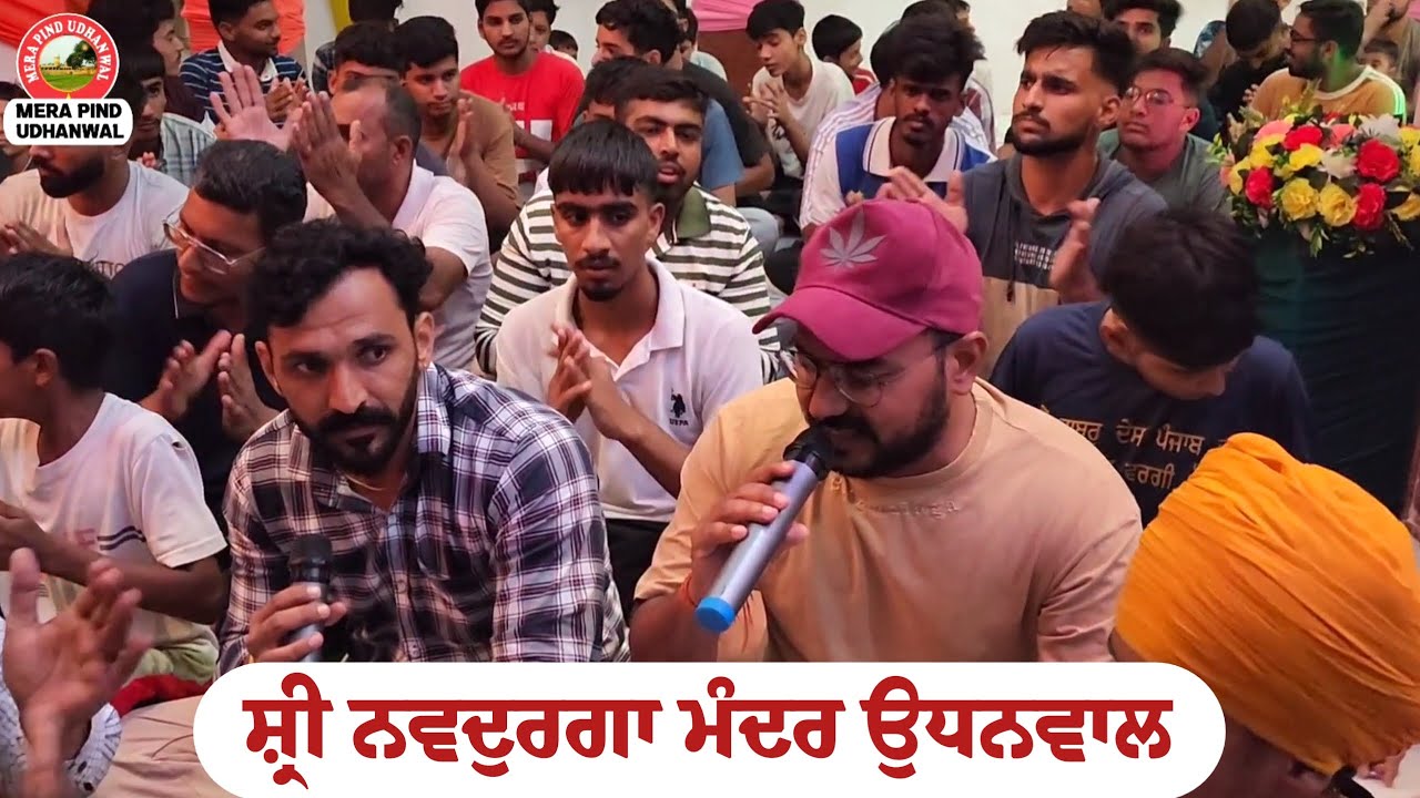 ਚੰਨ ਕਰਦਾ ਚਮਕਾਰਾ | Binder Mansewalia | #mera pind udhanwal
