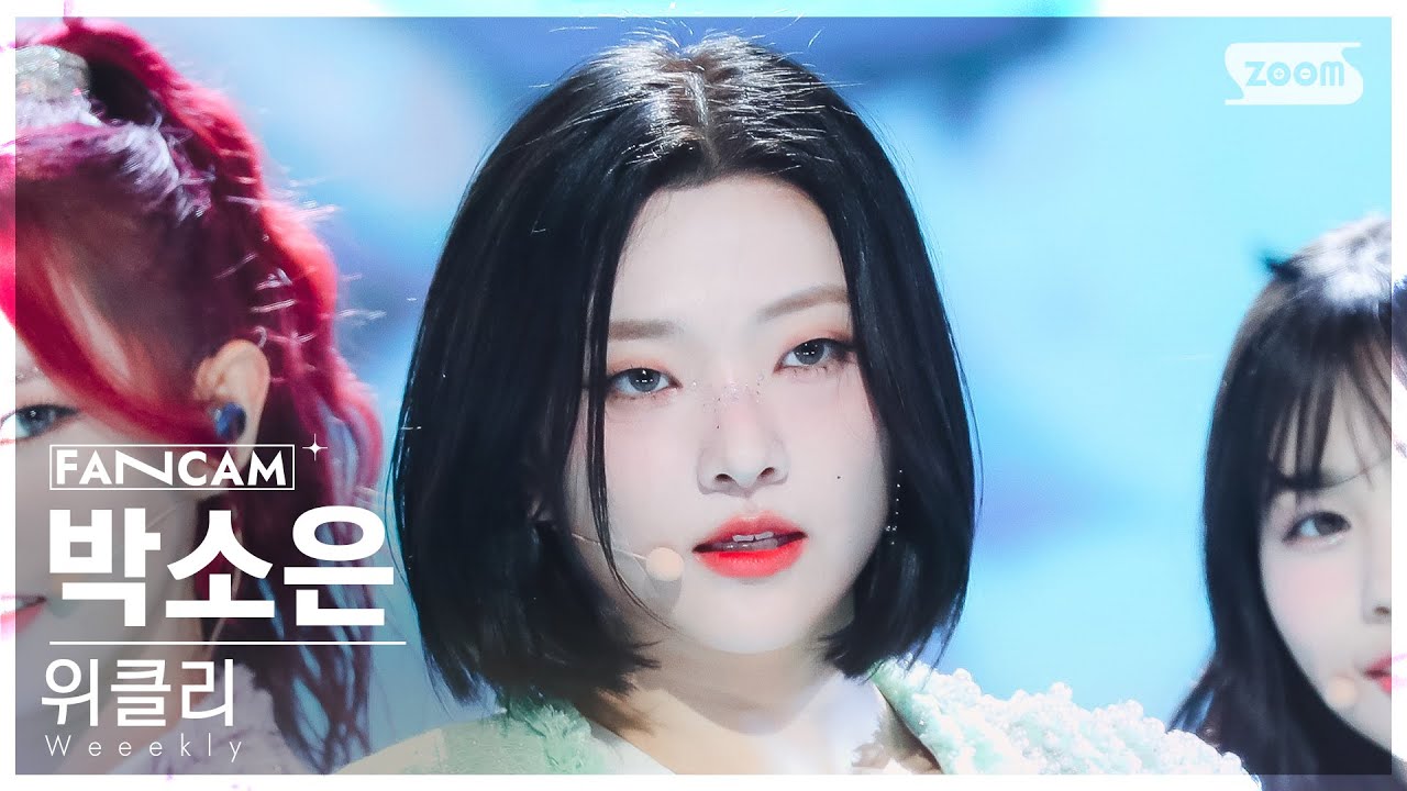 [안방1열 직캠4K] 위클리 박소은 'VROOM VROOM' (Weeekly PARK SOEUN FanCam) @SBS Inkigayo 231105