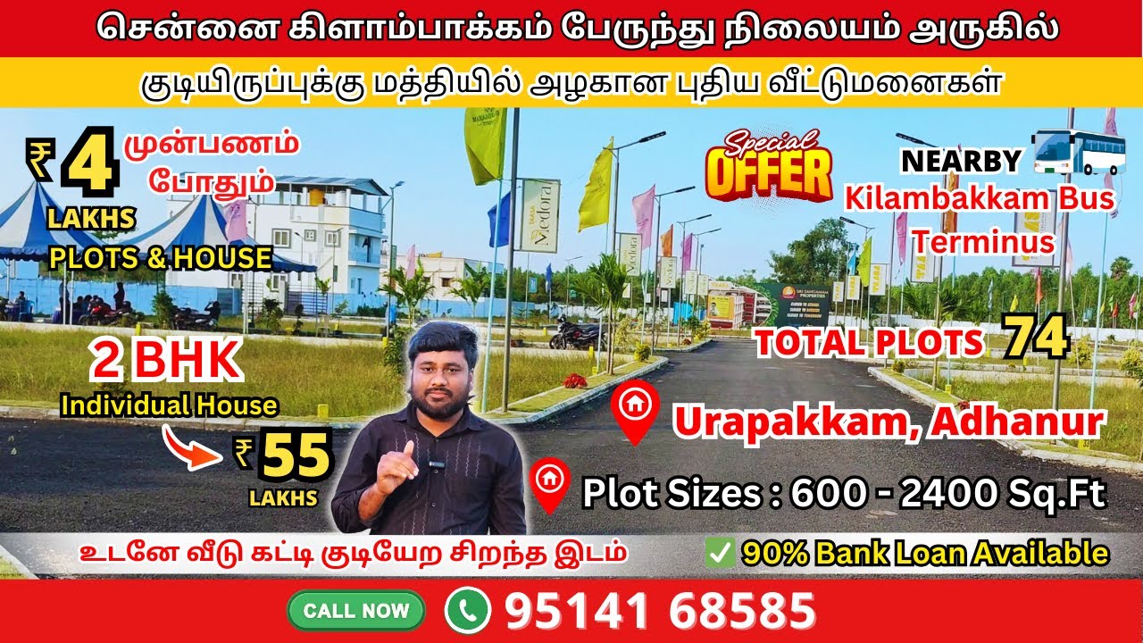 Residential Villa Plots in Urapakkam Adhanur | Near Kilambakkam Bus Terminus🚉