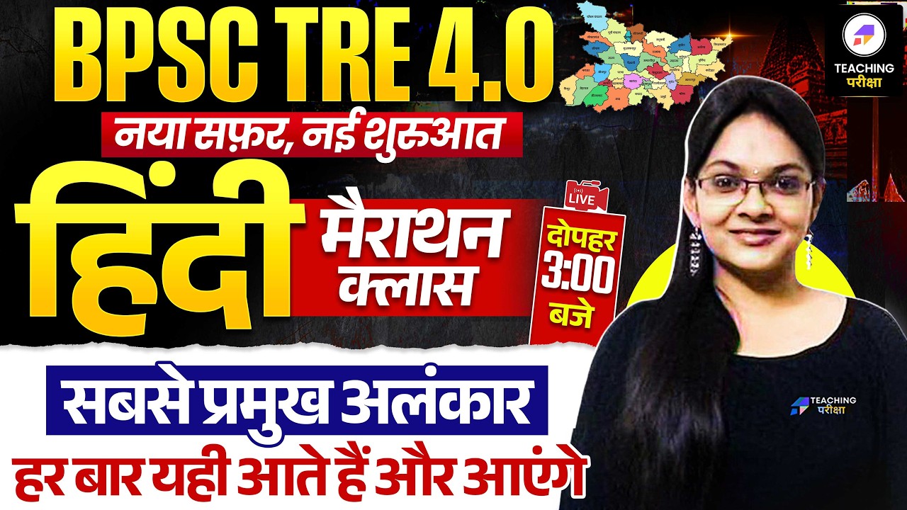 BPSC TRE 4 Hindi | Hindi Class for BPSC TRE 4.0 | bpsc tre 4 by Isha Ma'am | BPSC