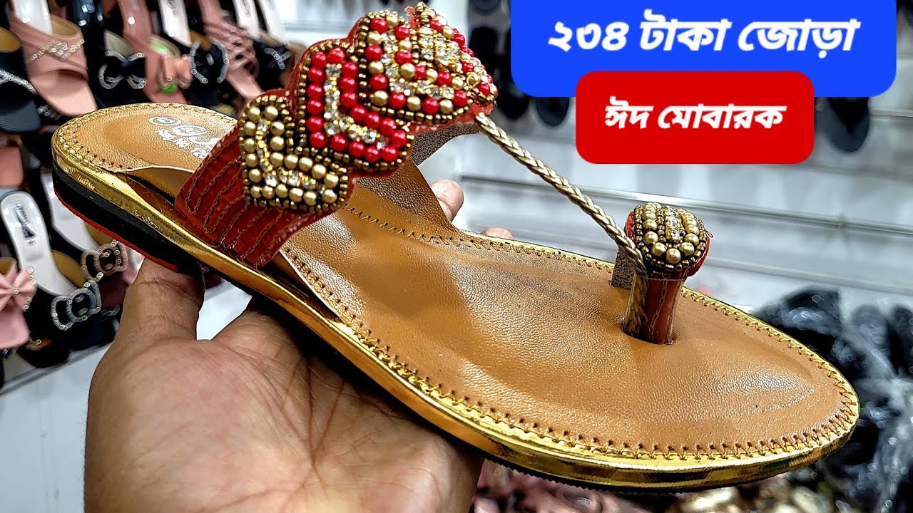 সুমন গ্যালারী ভৈরব উপজেলা সদরের বিখ্যাত পাইকারী জুতা বিক্রেতা। ঈদ উপলক্ষে সুন্দর ডিজাইনের জুতা #জুতা
