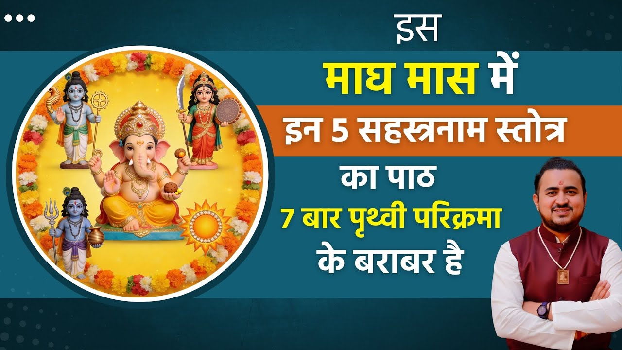 5 देवताओं के इन 5 