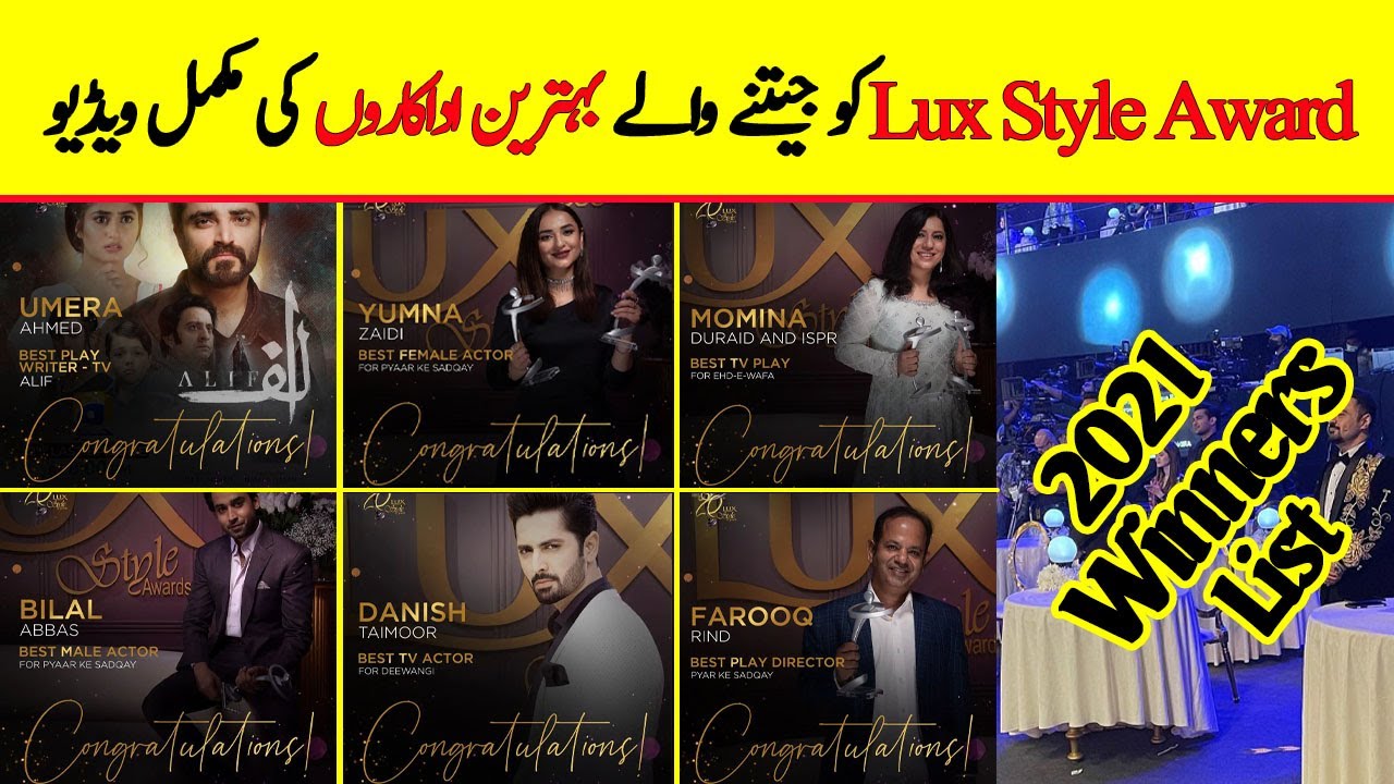 Celebrities list of Winners in 20th Lux Style Awards 2021 | LSA 2021