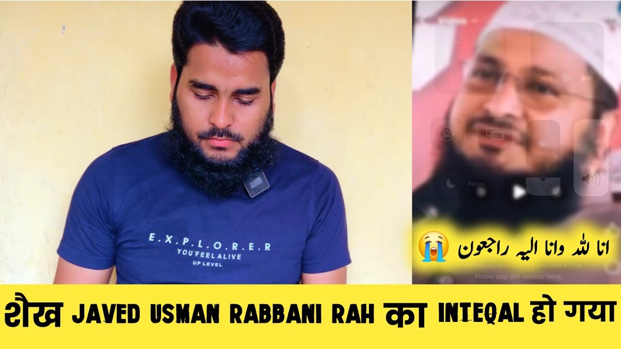 Shaikh Javed Usman Rabbani Rah Ab Nahi Rahe 😭😭