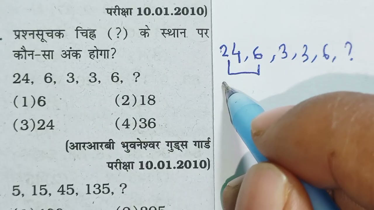 SERIES //शृंखला रीजनिंग //वीना पेन उठाए SOLVED करे.SSC/RRB ALP. 