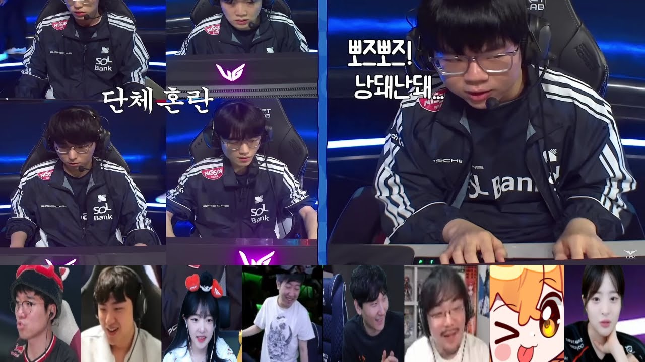 레이지필의 퍼즈 요청을 본 스트리머 반응 모음 | 2025 LCK