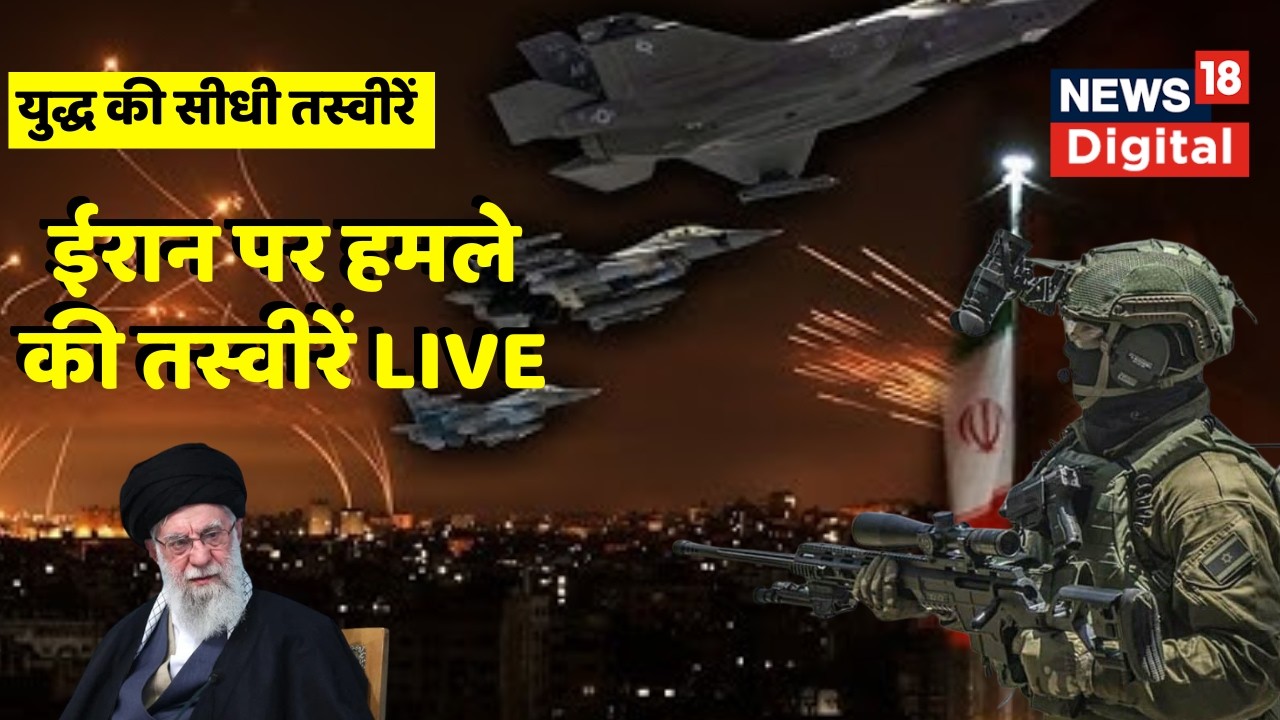 Israel Iran War LIVE : Israel launches strike against Iran | Netanyahu | America | Trump |  Khamenei
