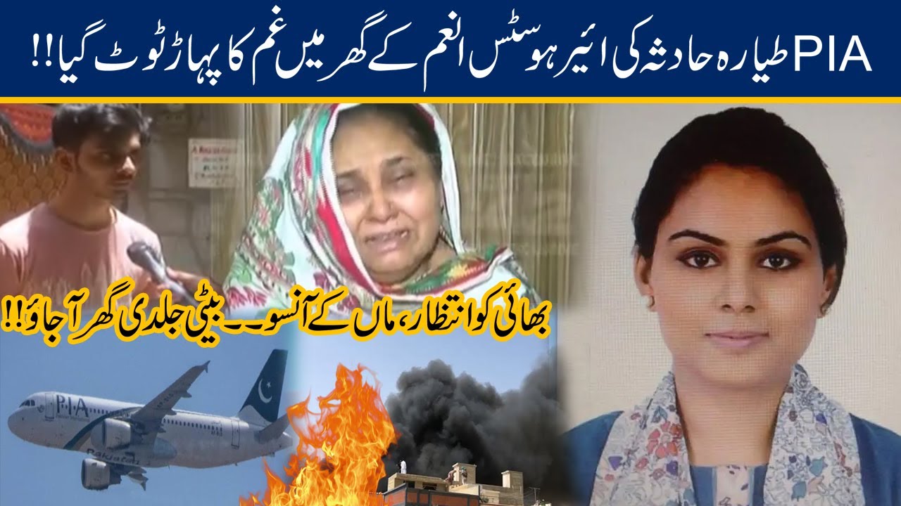 Plane Crash Air Hostess Anam Mother In Tears For Daughter Return