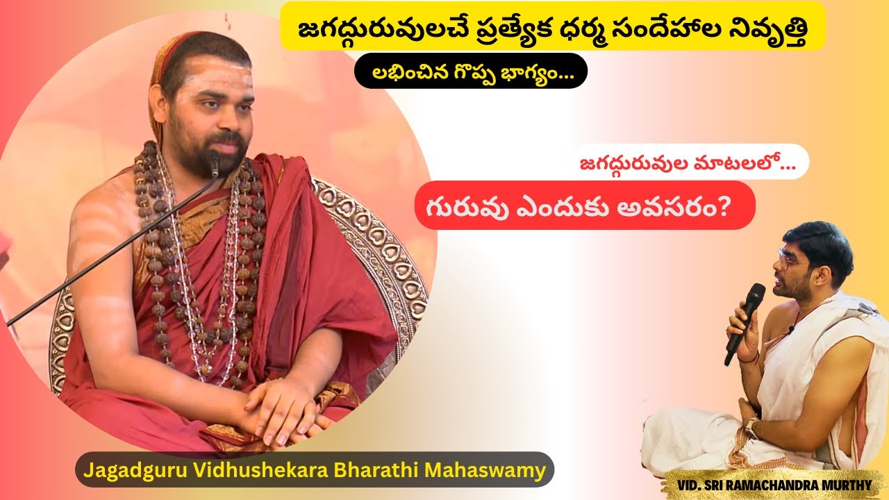 Divine Dialogue with Sringeri Jagadguru Vidhushekhara Bharati Mahaswami