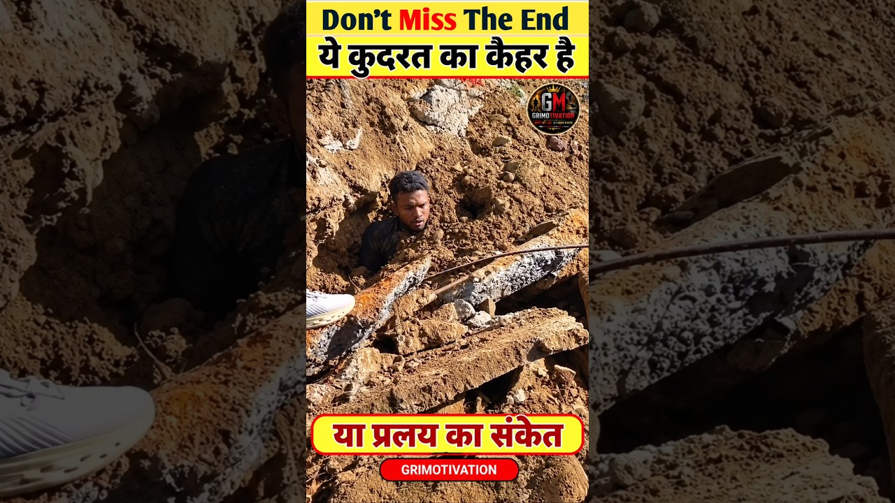 Insan Ki Bebasi Aur Qudrat Ka Qahar| Nepal Flood | #nepalflood #foryou#vlog ।#shortvideo