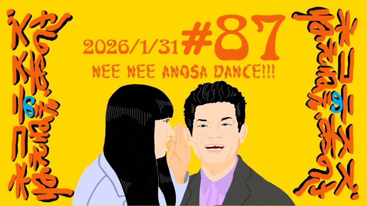 #87 NEE NEE ANOSA DO DANCE!!!