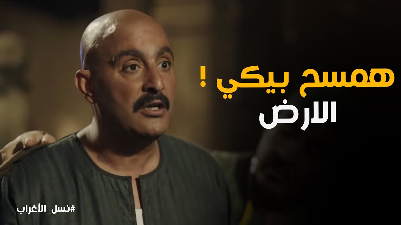 نسل الاغراب | 'حقي هيرجعه عقلي ويدي البطاشة.. ولو فيها موتي!'