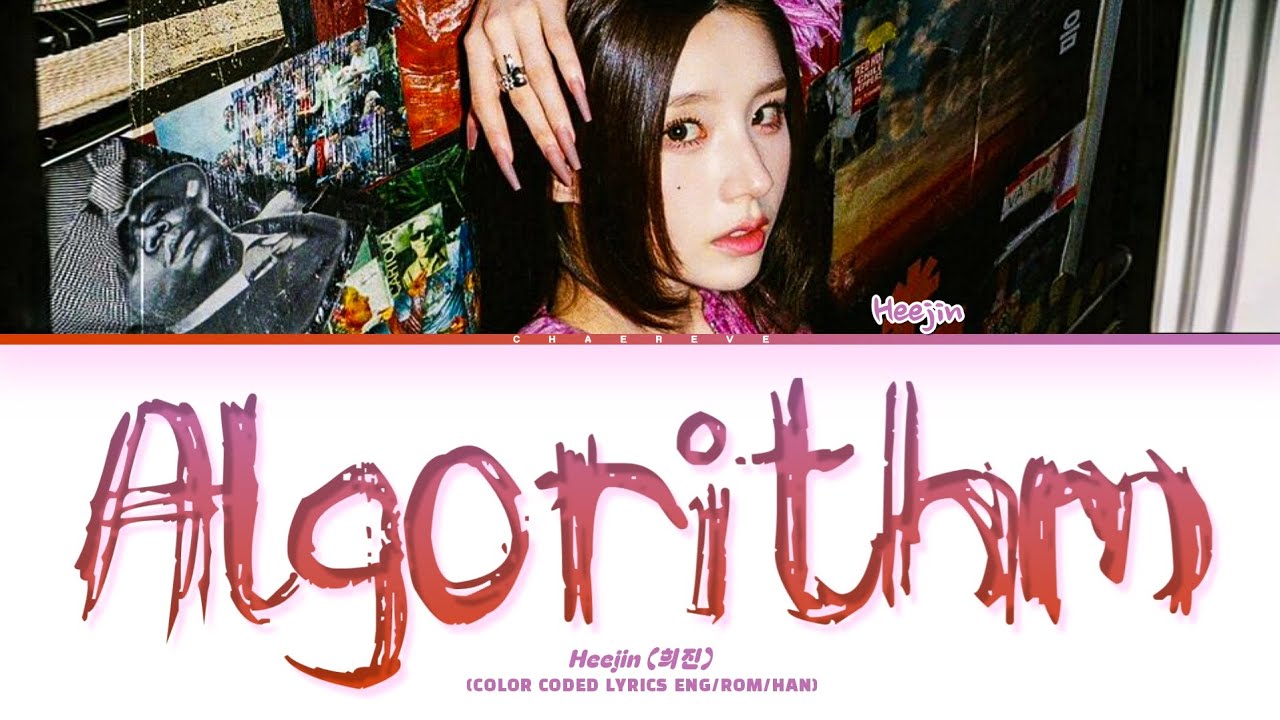 HeeJin Algorithm Lyrics (Color Coded Lyrics)