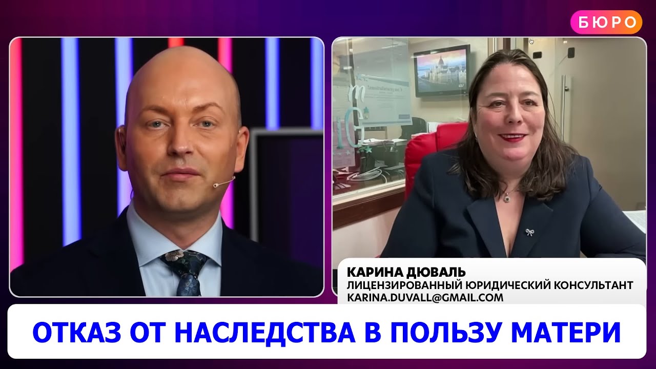Отказ от наследства в Украине в пользу матери