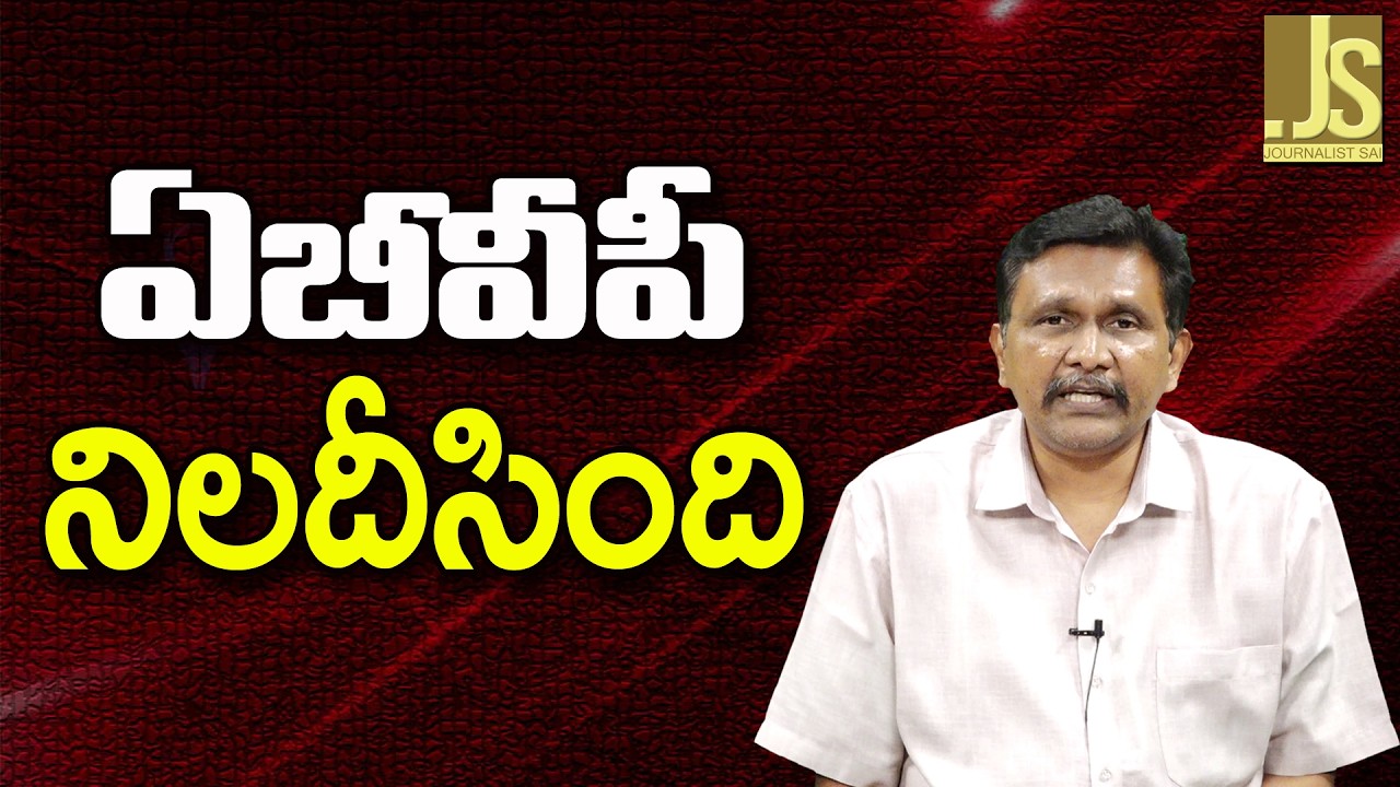ABVP Question It   ఏబీవీపీ నిలదీసింది