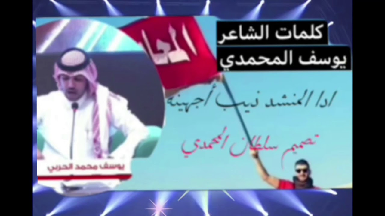 شيلة حنا المحاميد