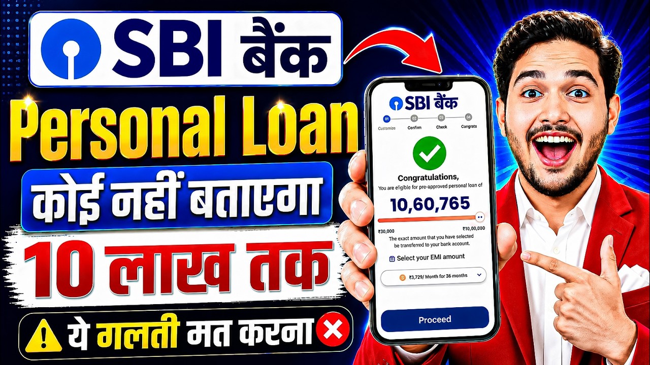 SBI Bank Se Loan Kaise Le 2026 | SBI Personal Loan Online Apply | How to Apply For SBI Personal Loan