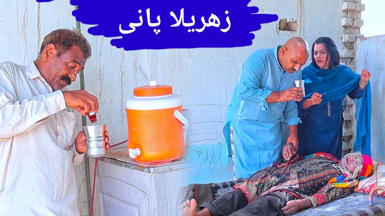 Zehrela Pani/Airport420|Heart touching Story|Sad Story|New Funny video 2025 by Airport Tv