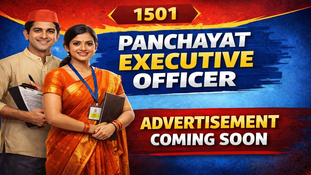 1501 PEO ADVERTISEMENT COMING SOON || OSSSC || PANCHAYATI RAJ & D.W DEPARTMENT ||