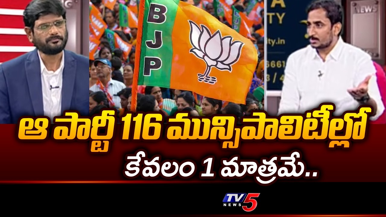 Congress Leader Sama Rammohan Reddy Satirical Comments On BJP Over TG Muncipal Ellections | TV5 News