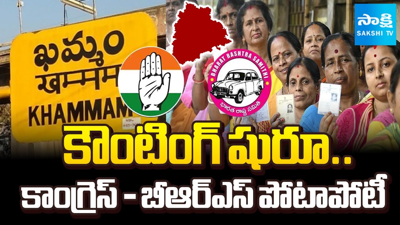 Counting Started For Second Phase Panchayat Election In Khammam District | Telangana News