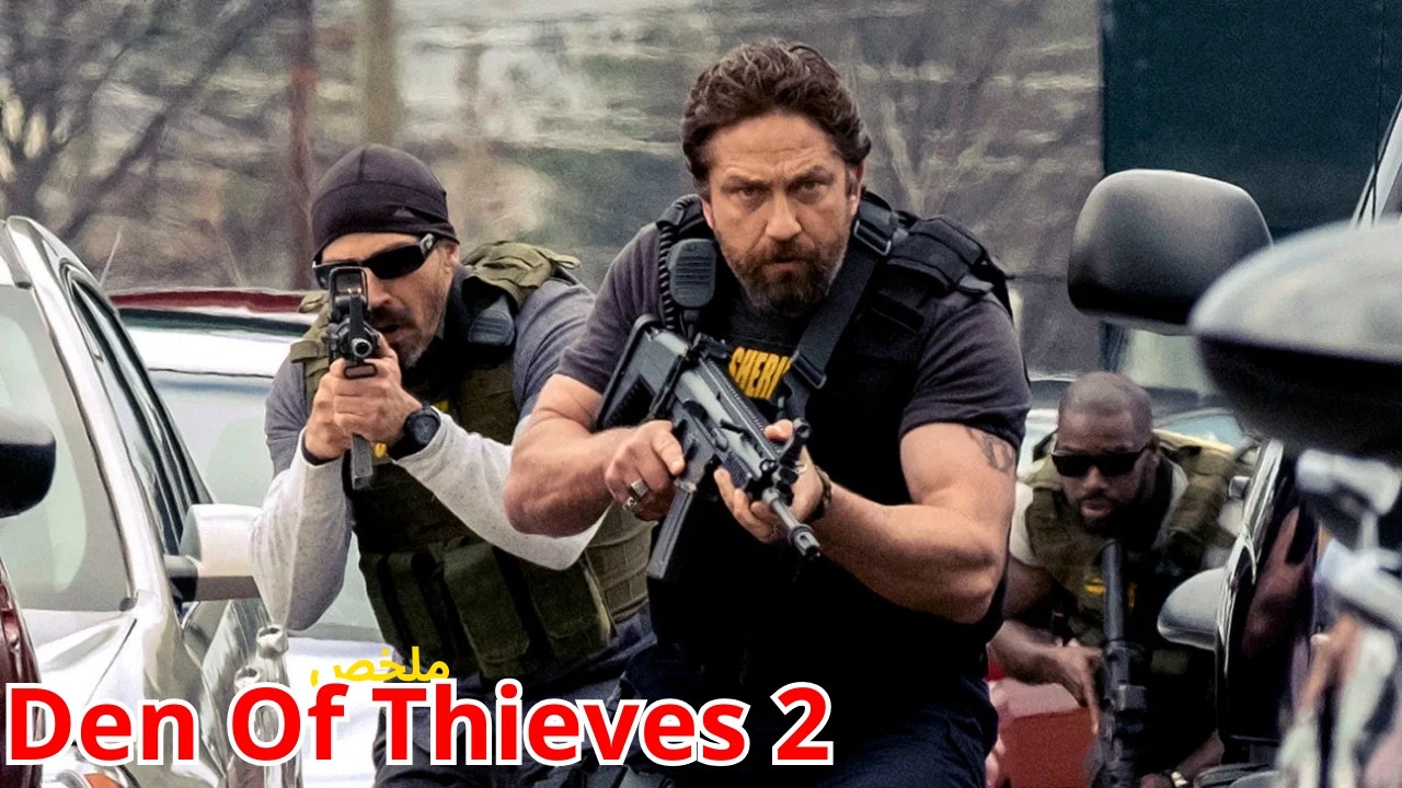 لص دكي🧠 يضع خطة ليخدع عصابته و الشرطة🚨 ليختلس 30 مليون دولار💸 l ملخص جميع أجزاء Den Of Thieves 