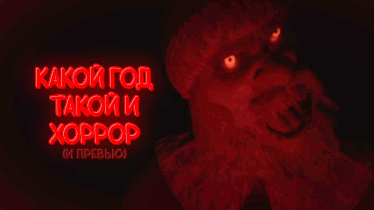Новогоднее 