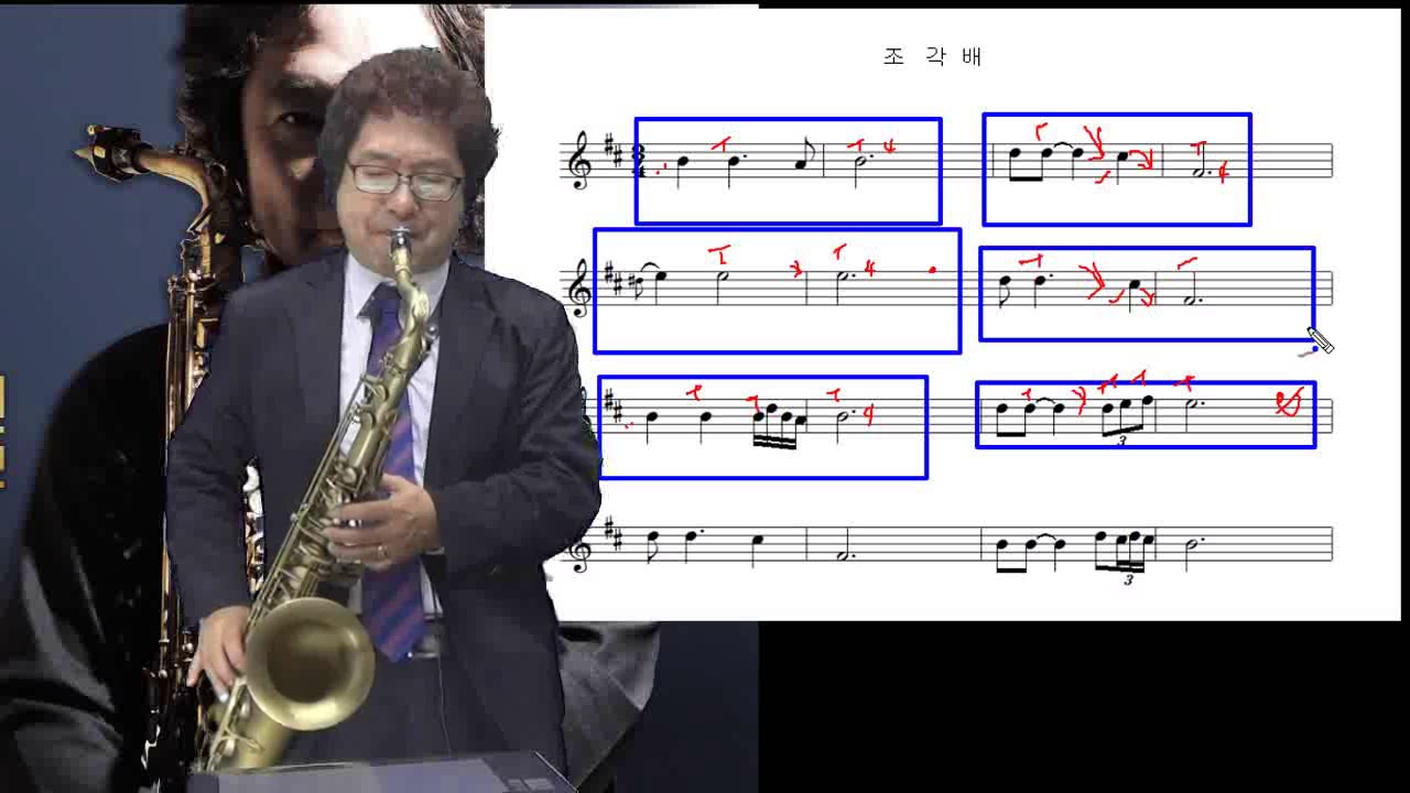[김성우색소폰스쿨]  조각배테너(small boat)