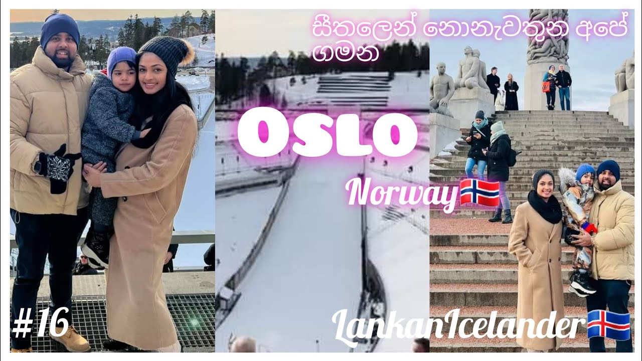 Oslo, Norway🇧🇻  travel vlog 2                නොර්වේ ගතකල සුන්දර අවසන් දවස්‌