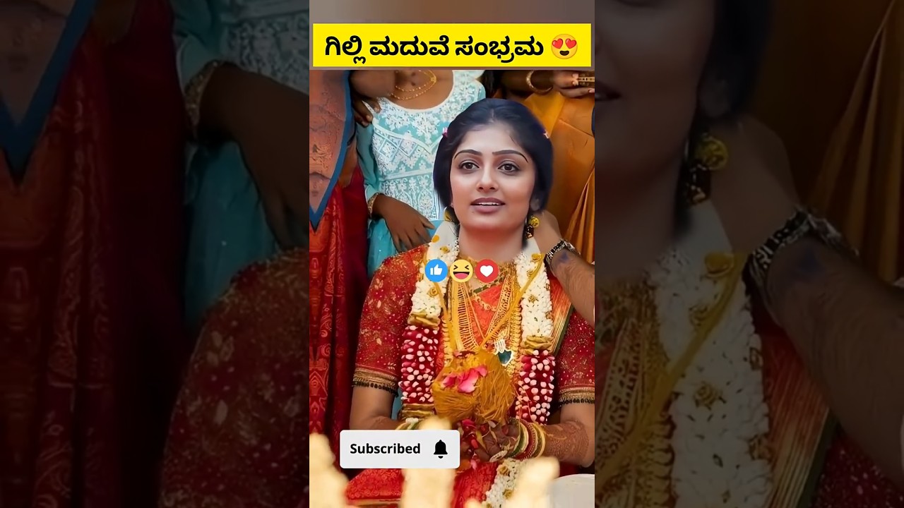 ಗಿಲ್ಲಿ ಮತ್ತು ಕಾವ್ಯದ ಮದುವೆ AI ಜನರೇಟ್ 😂😍 gilli kavya marriage 