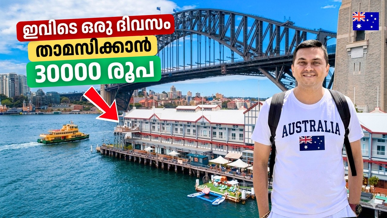 Staying under Sydney Harbor Bridge | 30,000 രൂപയുടെ 5 Star Hotel Experience in Australia 🇦🇺