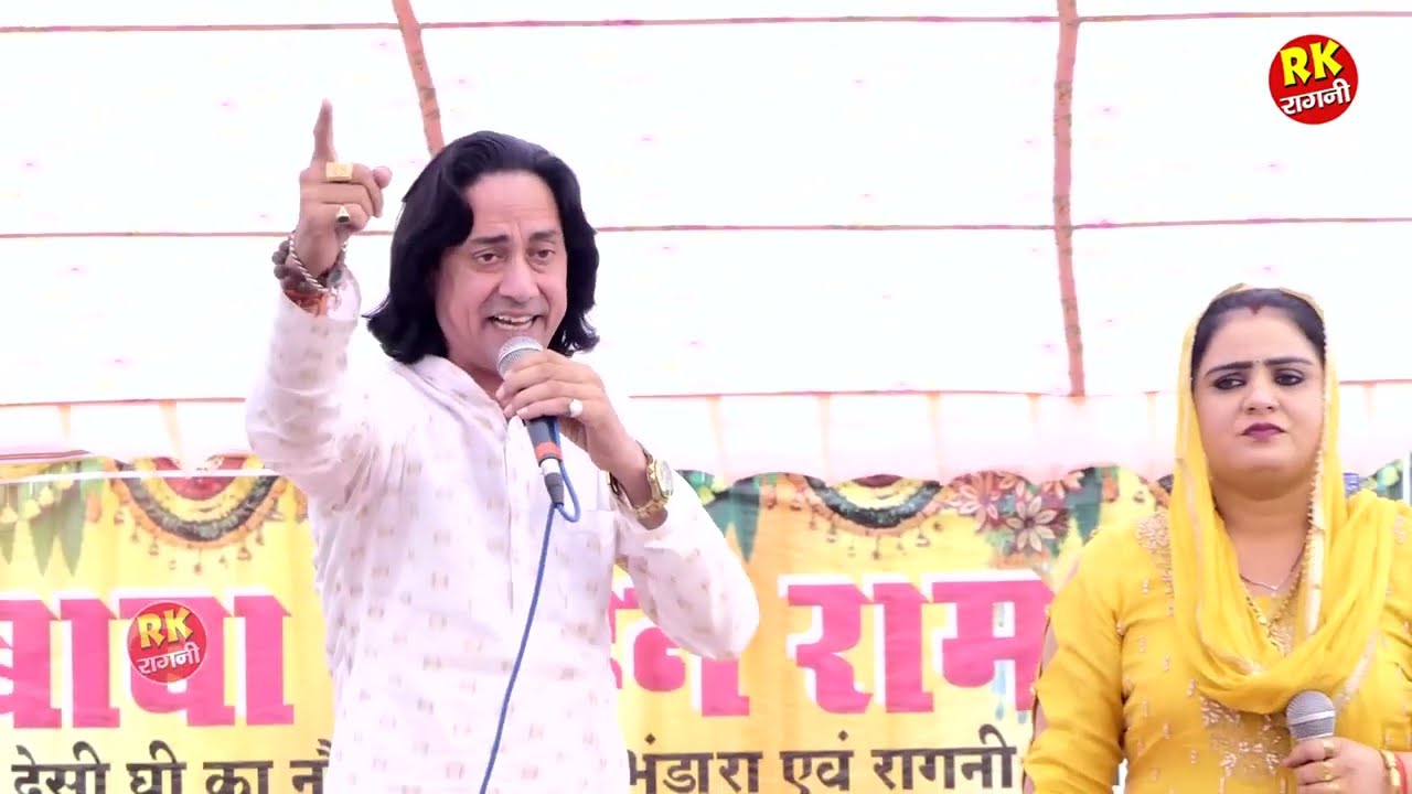 दीपा चौधरी की जबरदस्त रागनी | हे गोपी चन्द बीर मेरे | सुरेंदर भाटी | Ragni 2026 | RK Ragni | Ragni |