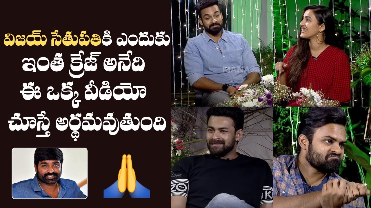 Mega Cousins About Vijay Sethupathi's Greatness | Niharika | Sai Dharam Tej | Vaishnav | Varun